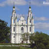 St. Sophia Cathedral in Polock - Belarus