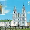 Postcard from Minsk, Belarus